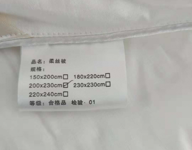 柔絲被